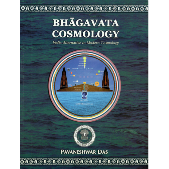 Bhagavata Cosmology, Pavaneshwar Das