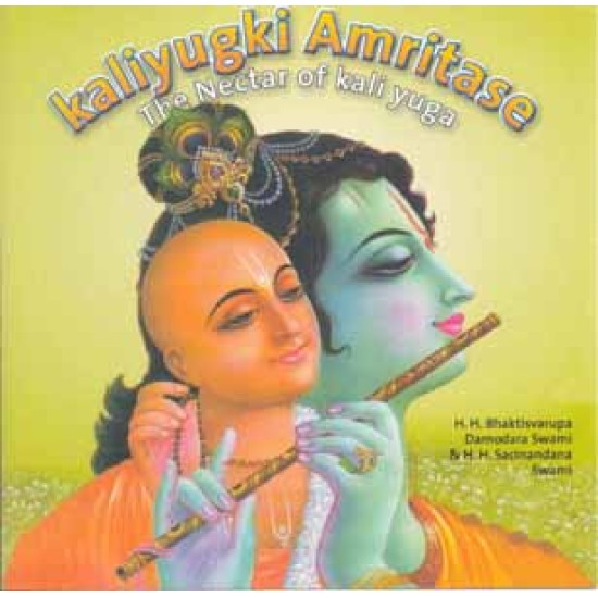 kaliyugki Amritase, Bhaktisvarupa Damodara & Sacinandana Swamis (CD)