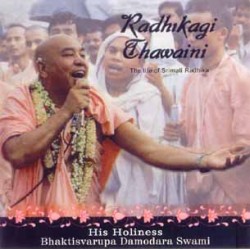 Radhikagi Thawaini, Bhaktisvarupa Damodara Swami (CD)