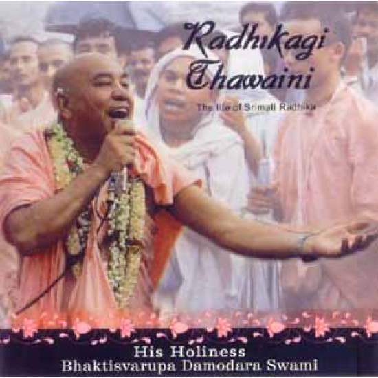 Radhikagi Thawaini, Bhaktisvarupa Damodara Swami (CD)