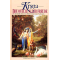 Krishna – Die Quelle aller Freude 2, Bhaktivedanta Swami Prabhupada (alte Ausgabe)