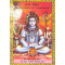 Lord Shiva, Sacinandana Swami (Audio-CD)