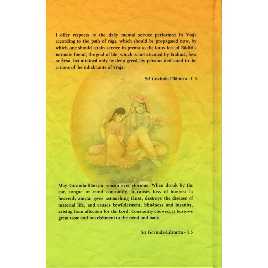 Sri Govinda-Lilamrta, Srila Krsnadasa Kaviraja Gosvami
