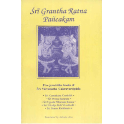 Sri Grantha Ratna Pancakam, Advaita dasa