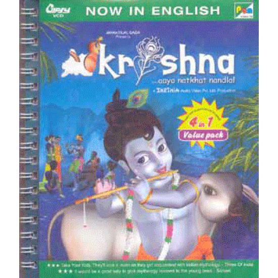 Krishna (VCD)