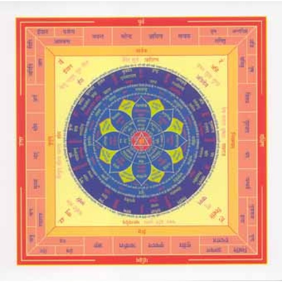 Mahapurusha-Yantra